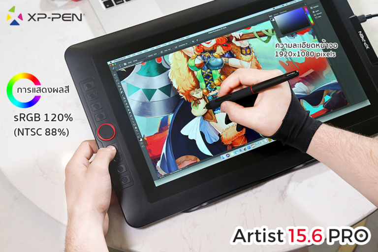 XPPen Artist 15.6 Pro XPPen