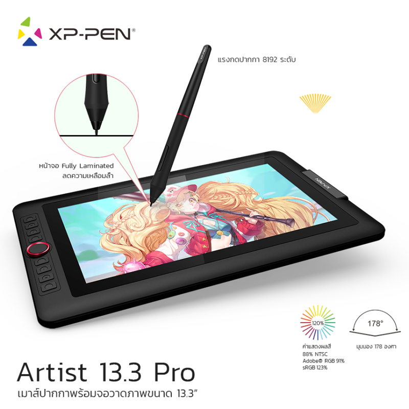 XPPen Artist 13.3 Pro XPPen