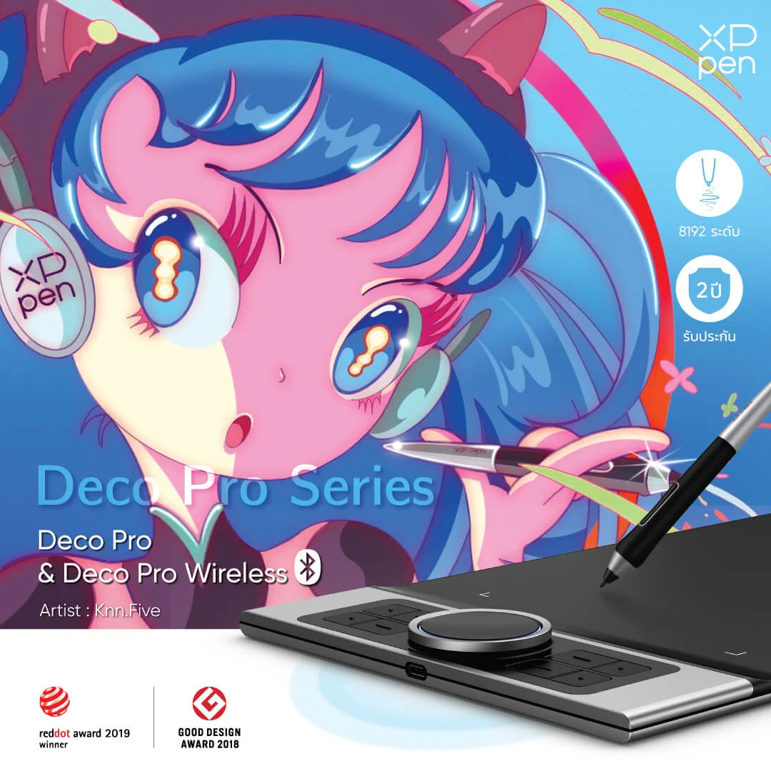 XPPen Deco Pro ซีรีส์ได้รับรางวัล Red Dot และ Good Design แรงกด 8192 ระดับ รับประกัน 2 ปี