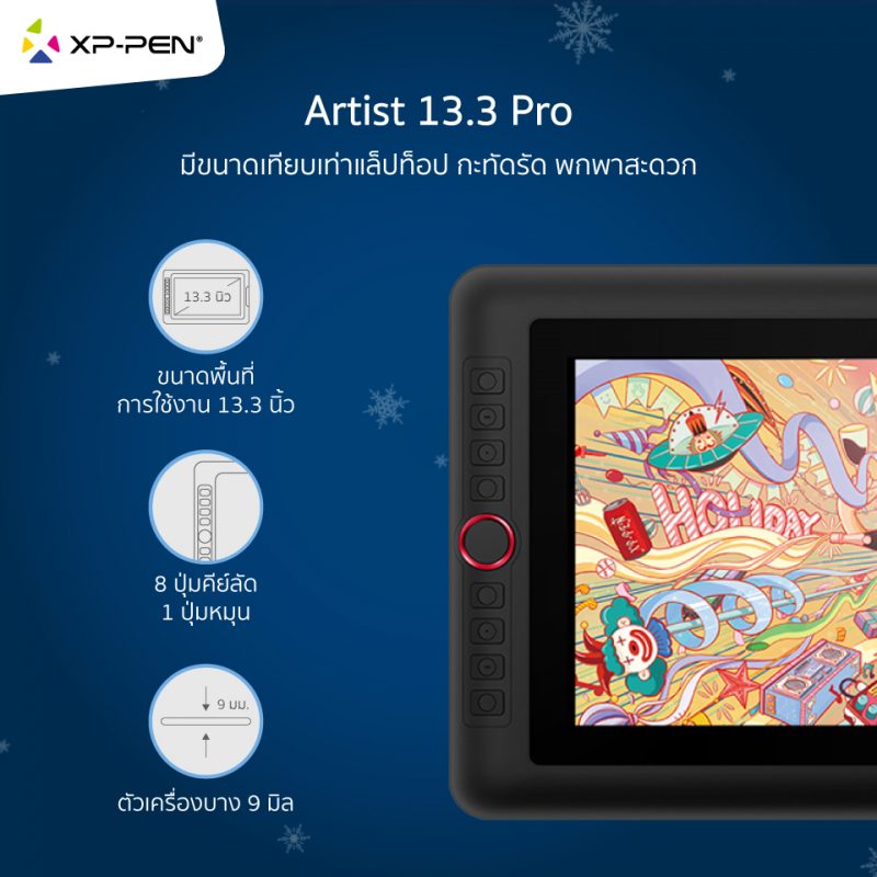 XPPen Artist 13.3 Pro Holiday Edition XPPen