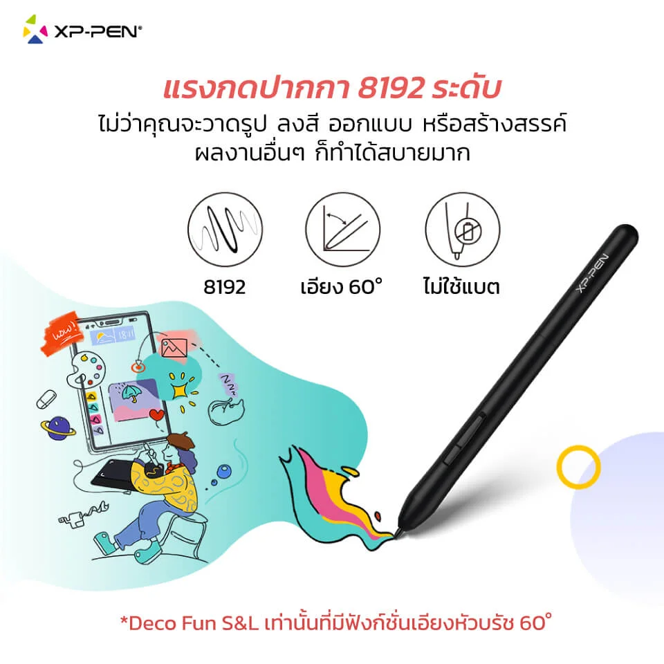 ปากกา XPPen Deco Fun XS รองรับแรงกด 8192 ระดับ เอียงหัวได้ 60 องศา ไม่ใช้แบตเตอรี่