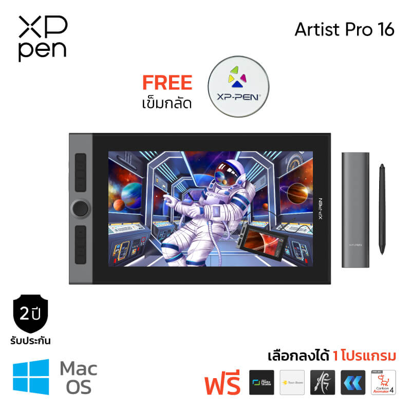 XP-Pen Artist Pro 16 – XPPen