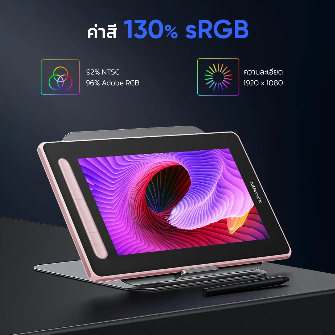 จอภาพ XPPen Artist 13 2nd Gen ค่าสี 130% sRGB ความละเอียด 1920x1080