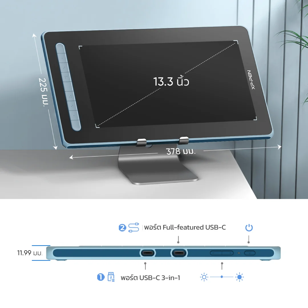 ขนาดจอ XPPen Artist 13 2nd Gen 13.3 นิ้ว บาง 11.99 มิลลิเมตร พร้อมพอร์ต USB-C