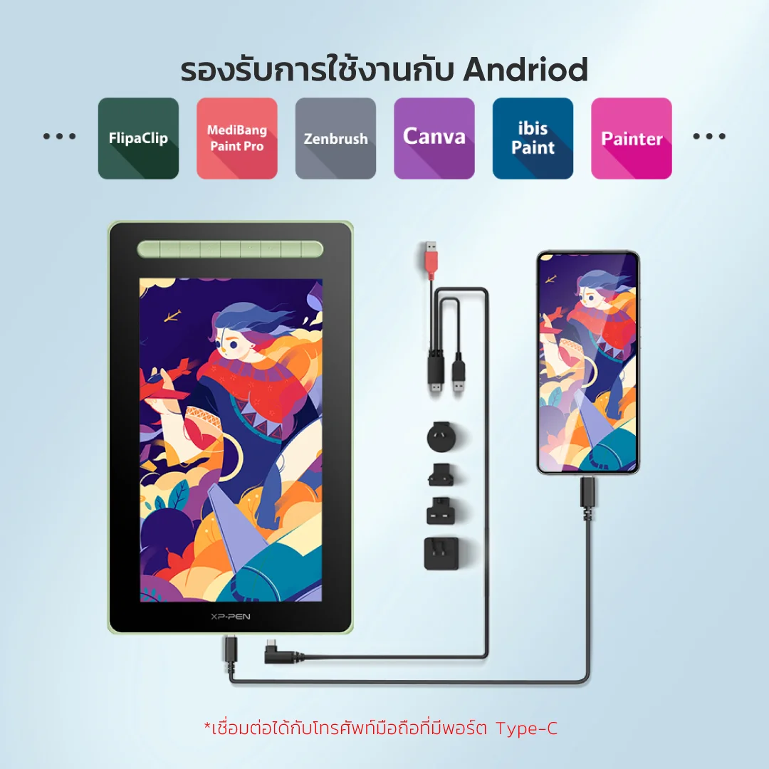 XPPen Artist 13 2nd Gen เชื่อมต่อสมาร์ทโฟน Android ใช้งานแอป MediBang และ ibis Paint