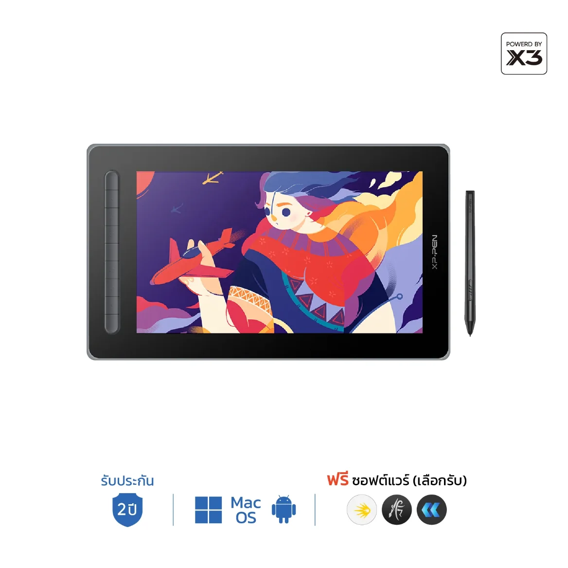 XPPen Artist 13 2nd Gen พร้อมปากกา X3 รับประกัน 2 ปี รองรับ Windows Mac และ Android