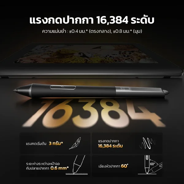 XPPen Artist Pro 16 (Gen 2)