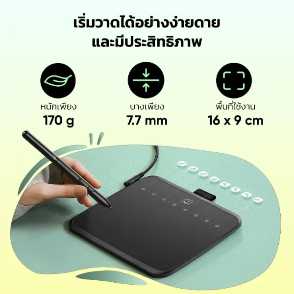 XPPen Deco 640 น้ำหนักเบาเพียง 170 กรัม บางเพียง 7.7 มม. พื้นที่ใช้งานวาดภาพ 16x9 ซม.