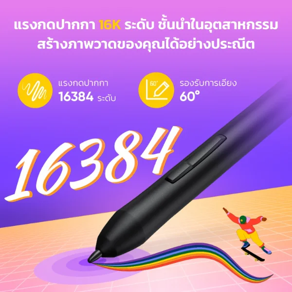 ปากกาดิจิทัล XPPen Deco 640 แรงกด 16384 ระดับ รองรับมุมเอียงสูงสุด 60 องศา วาดภาพได้ละเอียดประณีต