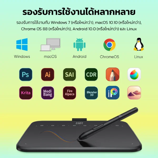 XPPen Deco 640 รองรับระบบปฏิบัติการ Windows macOS Android ChromeOS และ Linux ใช้งานร่วมกับโปรแกรม Photoshop Illustrator SAI CorelDraw Krita และ Blender ได้