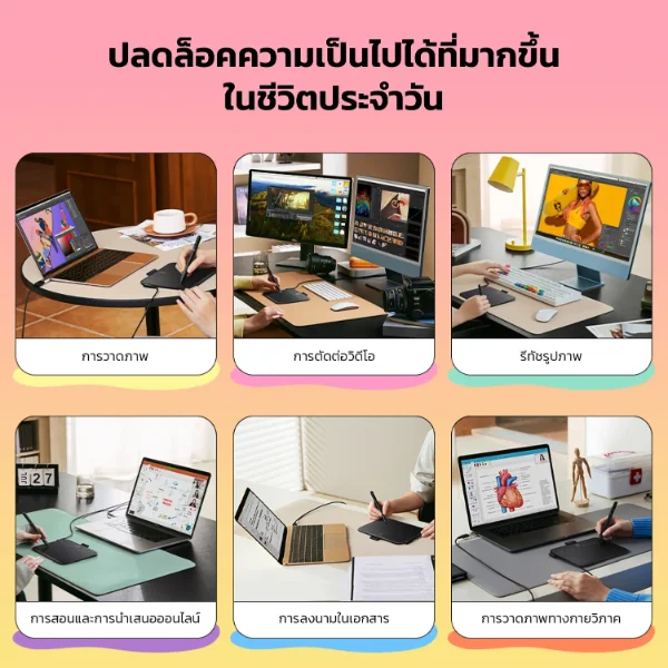 การใช้งานแท็บเล็ตวาดภาพ XPPen Deco 640 สำหรับวาดภาพ ตัดต่อวิดีโอ รีทัชรูปภาพ สอนออนไลน์ เซ็นเอกสาร และวาดภาพทางการแพทย์