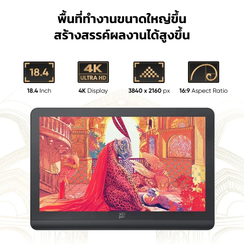 จอแสดงผล XPPen Artist Pro 19 Gen 2 ขนาด 18.4 นิ้ว ความละเอียด 4K Ultra HD 3840x2160 พิกเซล อัตราส่วนภาพ 16:9 พื้นที่ทำงานขนาดใหญ่