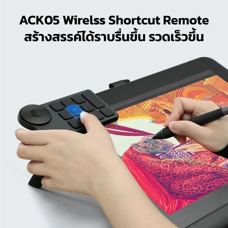 รีโมทปุ่มลัดไร้สาย ACK05 ของ XPPen Artist Pro 19 Gen 2 ช่วยให้การสร้างสรรค์ผลงานราบรื่นและรวดเร็วขึ้น