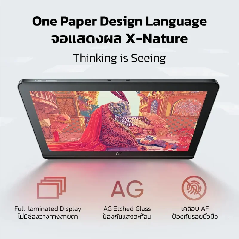 ดีไซน์ One Paper Design Language ของ XPPen Artist Pro 19 Gen 2 จอแสดงผล X-Nature แบบ Full-laminated กระจก AG Etched ป้องกันแสงสะท้อนและรอยนิ้วมือ