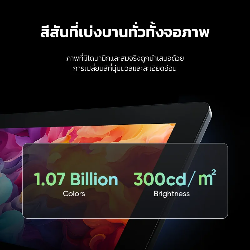 จอแสดงสี 1.07 พันล้านสี ความสว่าง 300cd/m² ของ XPPen Artist Pro 24 Gen 2
