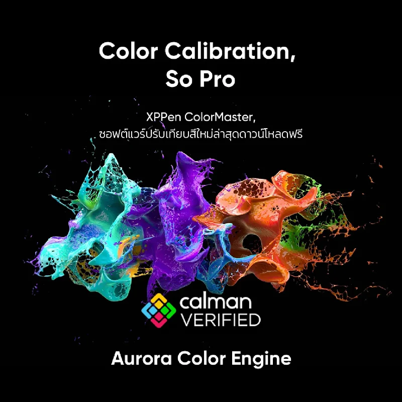 ซอฟต์แวร์ปรับเทียบสี XPPen ColorMaster ด้วย Aurora Color Engine บน Artist Pro 24 Gen 2 4K