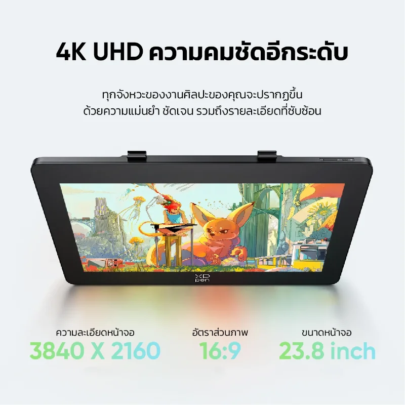 จอแสดงผล XPPen Artist Pro 24 Gen 2 ความละเอียด 4K UHD 3840x2160 ขนาด 23.8 นิ้ว