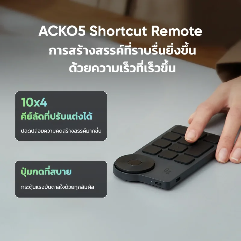 รีโมทคีย์ลัด ACK05 Shortcut Remote 10x4 ปุ่ม สำหรับ XPPen Artist Pro 24 Gen 2 4K