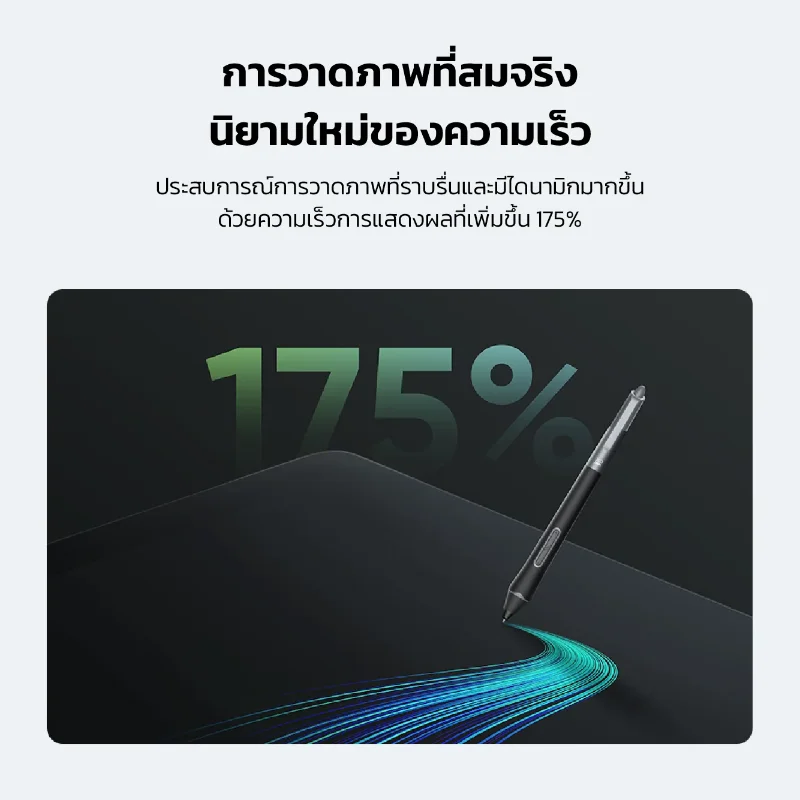 ปากกา X3 Pro ของ XPPen Artist Pro 24 Gen 2 ให้ความเร็วการแสดงผลเพิ่มขึ้น 175%