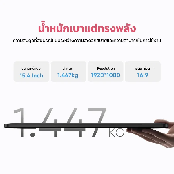 XPPen Artist 15.6 Pro V2 น้ำหนักเบา 1.447 กิโลกรัม จอ 15.4 นิ้ว ความละเอียด 1920x1080