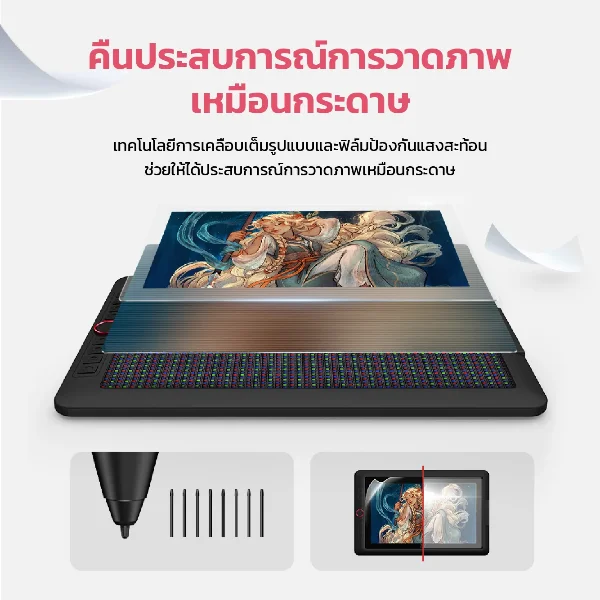 เทคโนโลยีเคลือบหน้าจอ XPPen Artist 15.6 Pro V2 ให้สัมผัสวาดภาพเหมือนกระดาษจริง