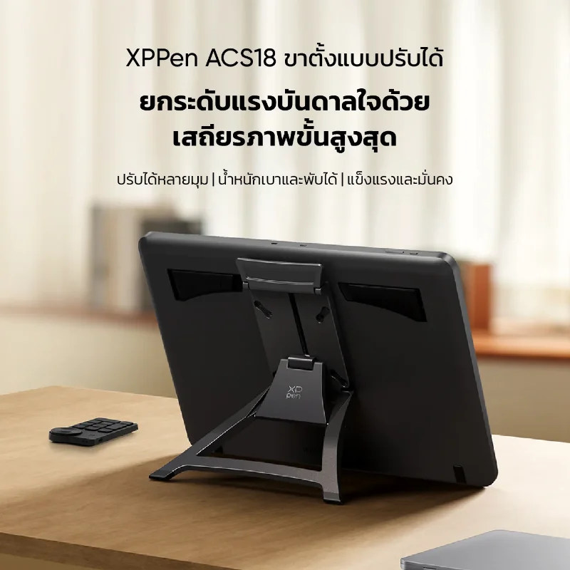 ขาตั้งปรับระดับ XPPen ACS18 สำหรับจอวาดภาพ Artist Pro 19 Gen 2 เสถียรภาพสูงสุด