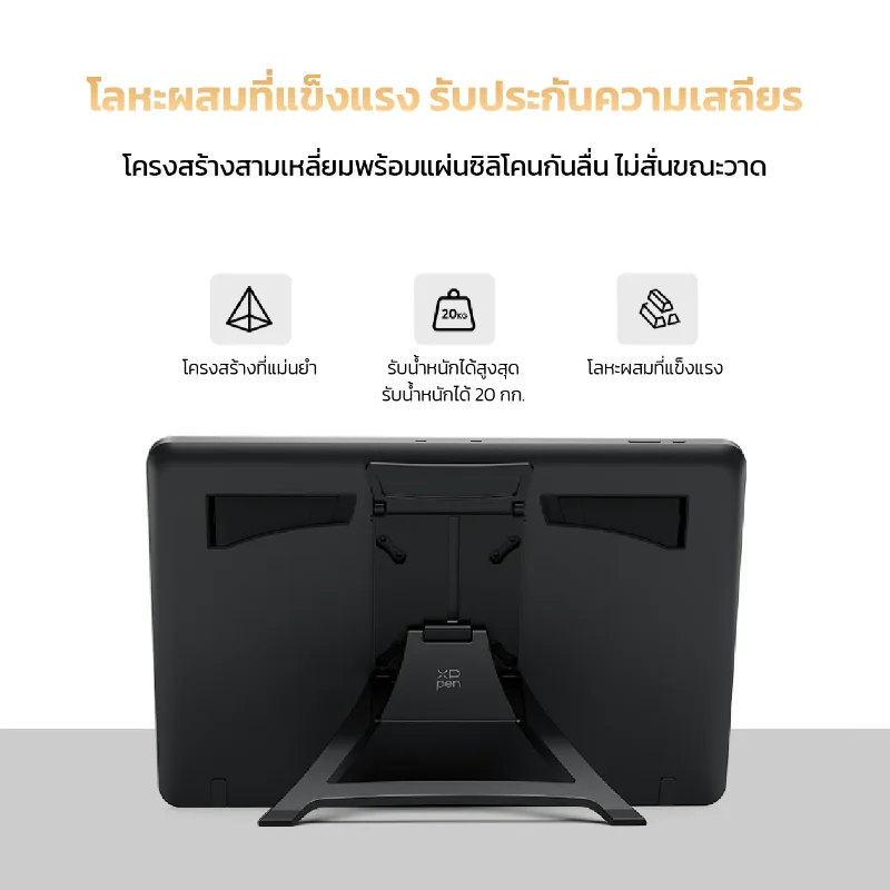 โครงสร้างโลหะผสมแข็งแรงของขาตั้ง XPPen ACS18 รับน้ำหนักได้สูงสุด 20 กก.