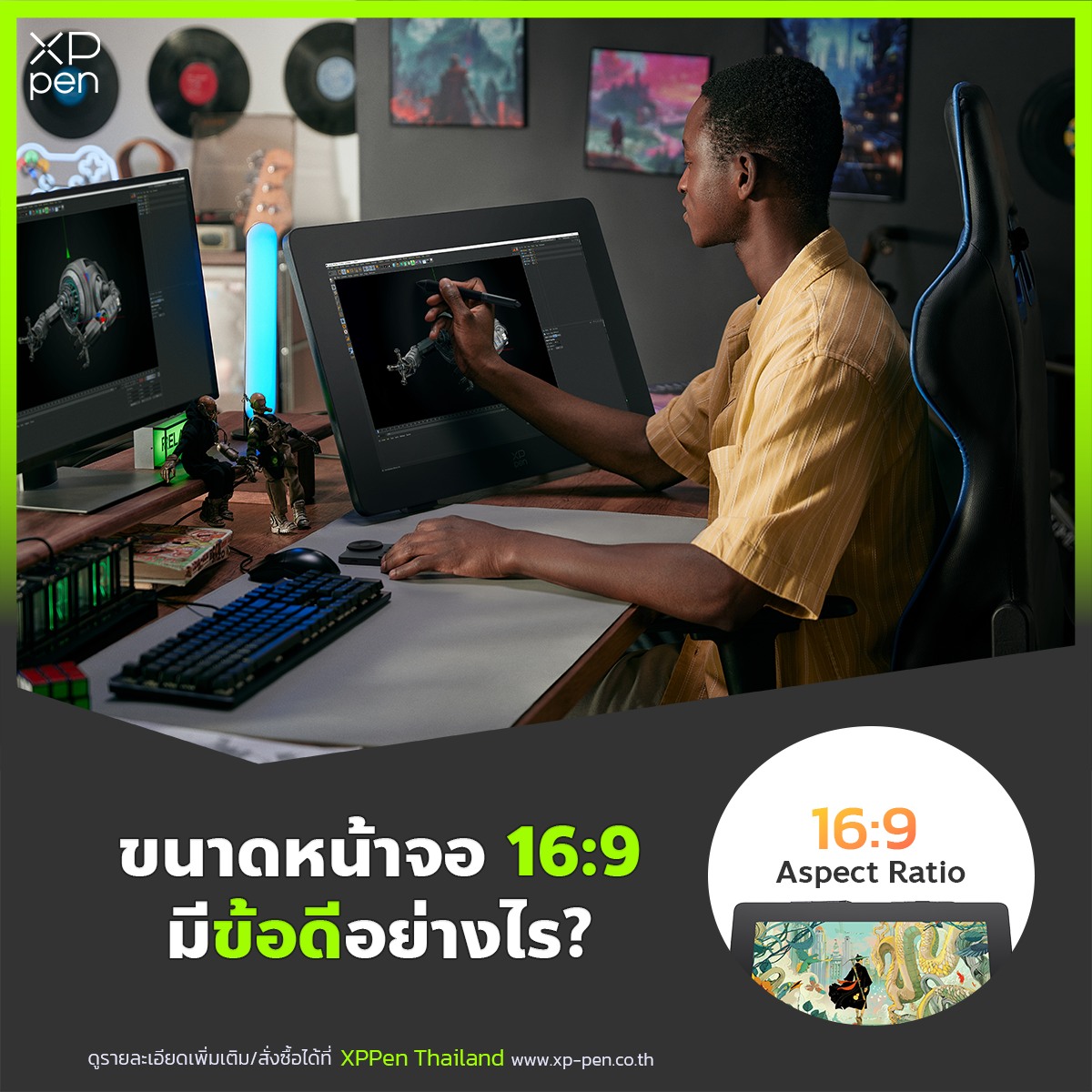 หน้าจอ 16:9 ดีอย่างไร