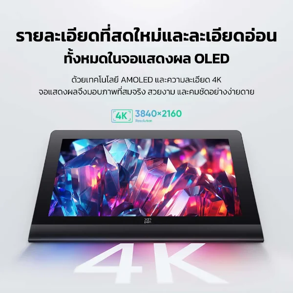 XPPen Artist Ultra 16