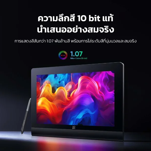 XPPen Artist Ultra 16