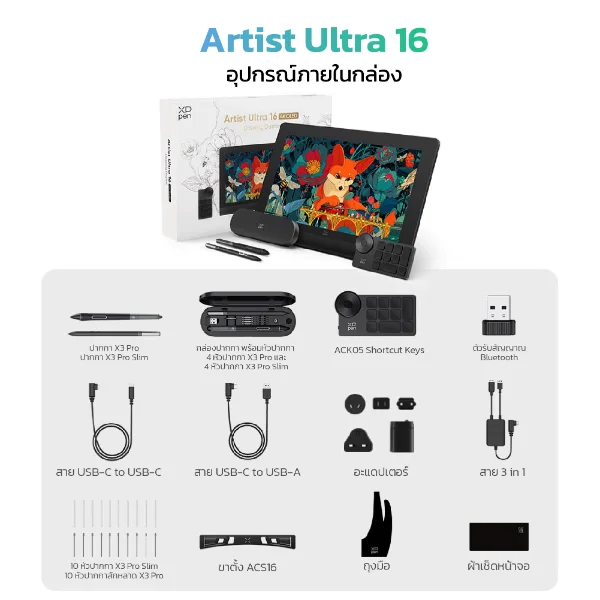 XPPen Artist Ultra 16