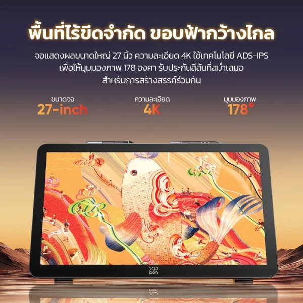 XPPen Artist Pro 27 (Gen 2) - Image 2