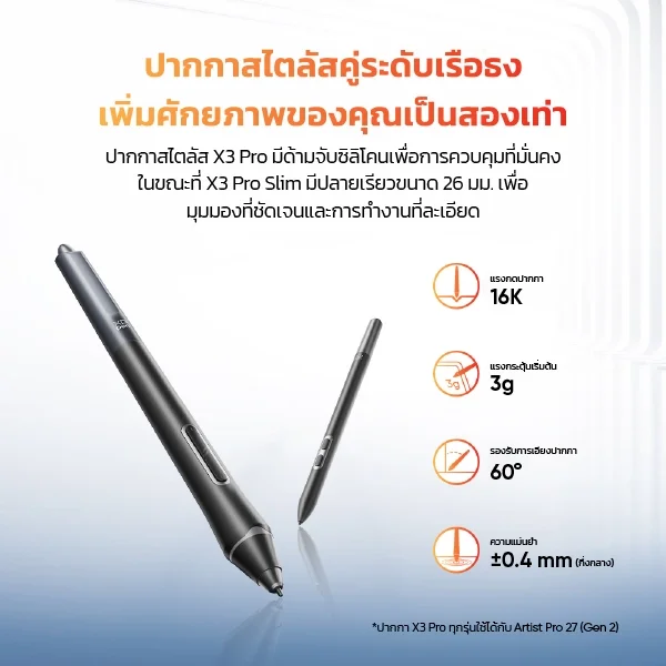 XPPen Artist Pro 27 (Gen 2)