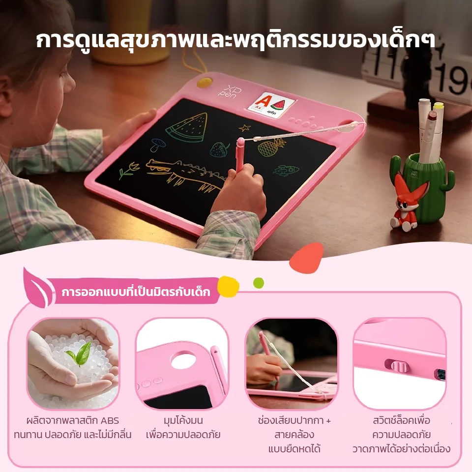 การออกแบบที่เป็นมิตรกับเด็กของ XPPen Doodle Learning Board ผลิตจากพลาสติก ABS ปลอดภัยไม่มีกลิ่น มุมโค้งมน และสวิตช์ล็อกป้องกันการลบภาพ