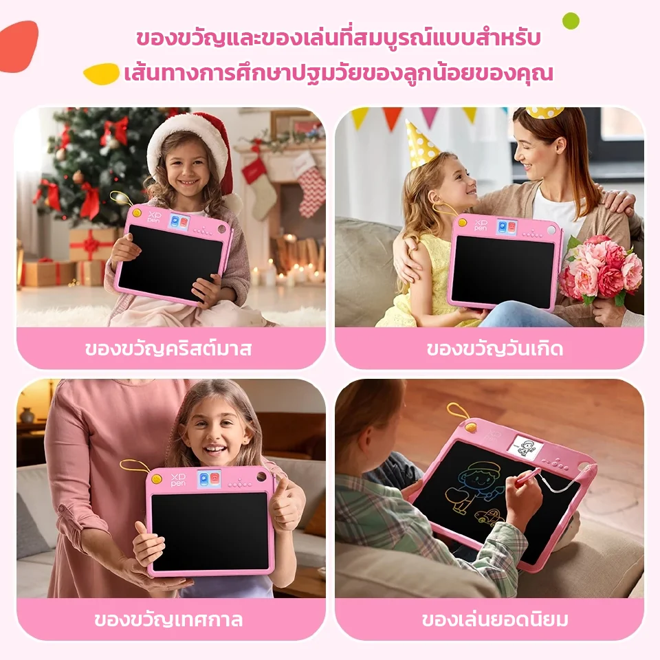 XPPen Doodle Learning Board ของขวัญและของเล่นเสริมพัฒนาการปฐมวัยสำหรับเด็ก เหมาะเป็นของขวัญวันคริสต์มาส วันเกิด และเทศกาลต่างๆ
