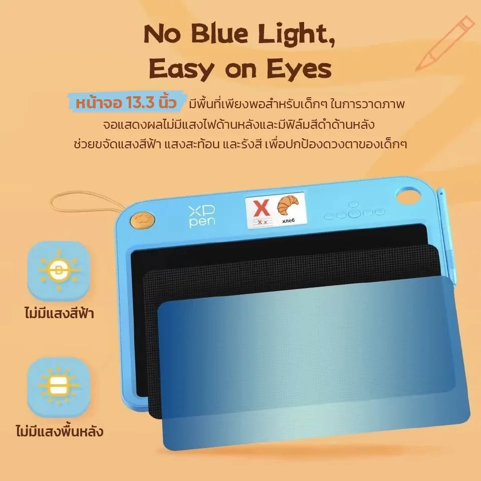 หน้าจอ XPPen Doodle Learning Board ขนาด 13.3 นิ้ว ไม่มีแสงสีฟ้าและแสงสะท้อน ถนอมสายตาเด็กขณะวาดภาพและเขียน