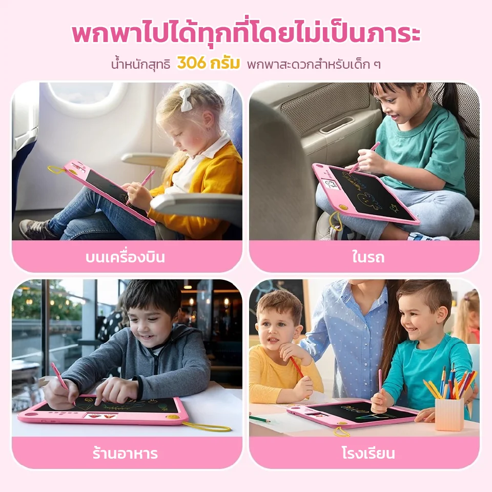 XPPen Doodle Learning Board น้ำหนักเบาเพียง 306 กรัม พกพาสะดวกใช้งานบนเครื่องบิน ในรถ ร้านอาหาร และโรงเรียน