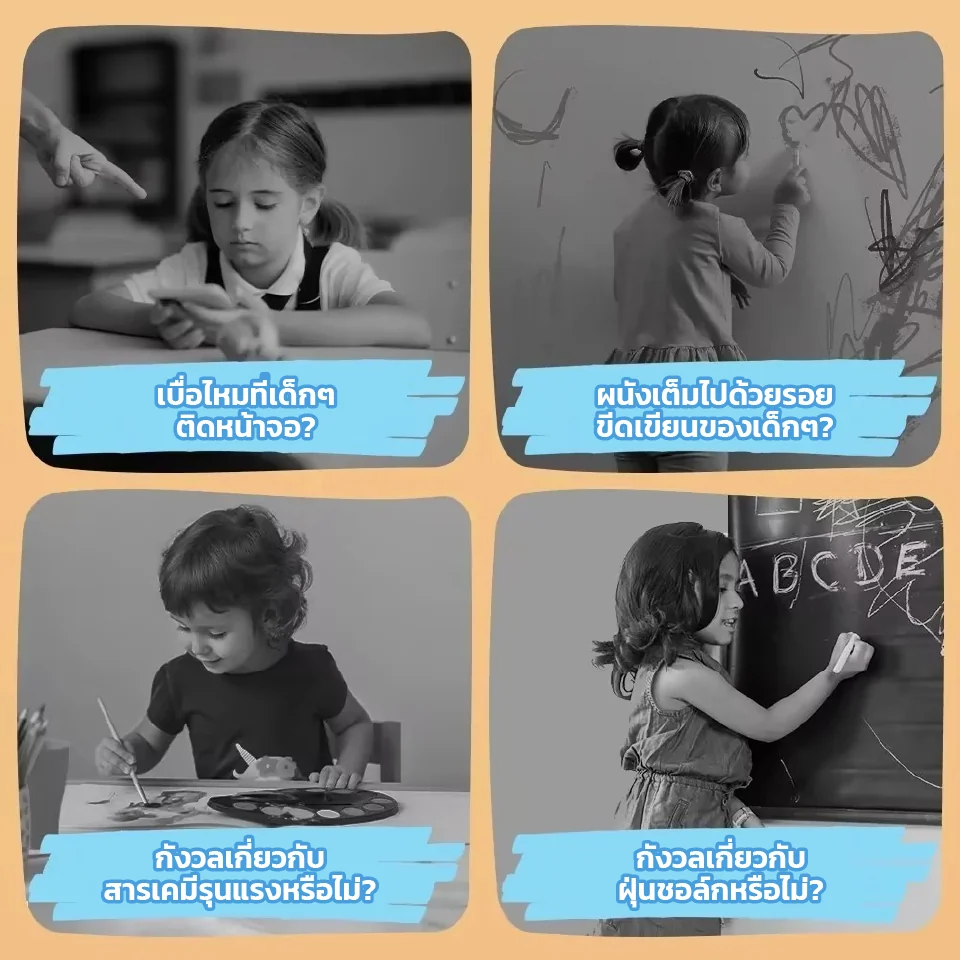 XPPen Doodle Learning Board ช่วยลดปัญหาเด็กติดหน้าจอ ขีดเขียนเลอะผนัง และความกังวลเรื่องสารเคมีหรือฝุ่นชอล์กจากอุปกรณ์วาดภาพทั่วไป