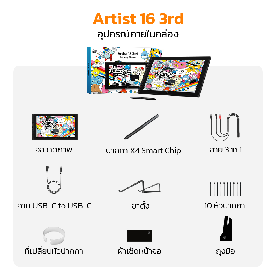 XPPen Artist 16 3rd - Image 8