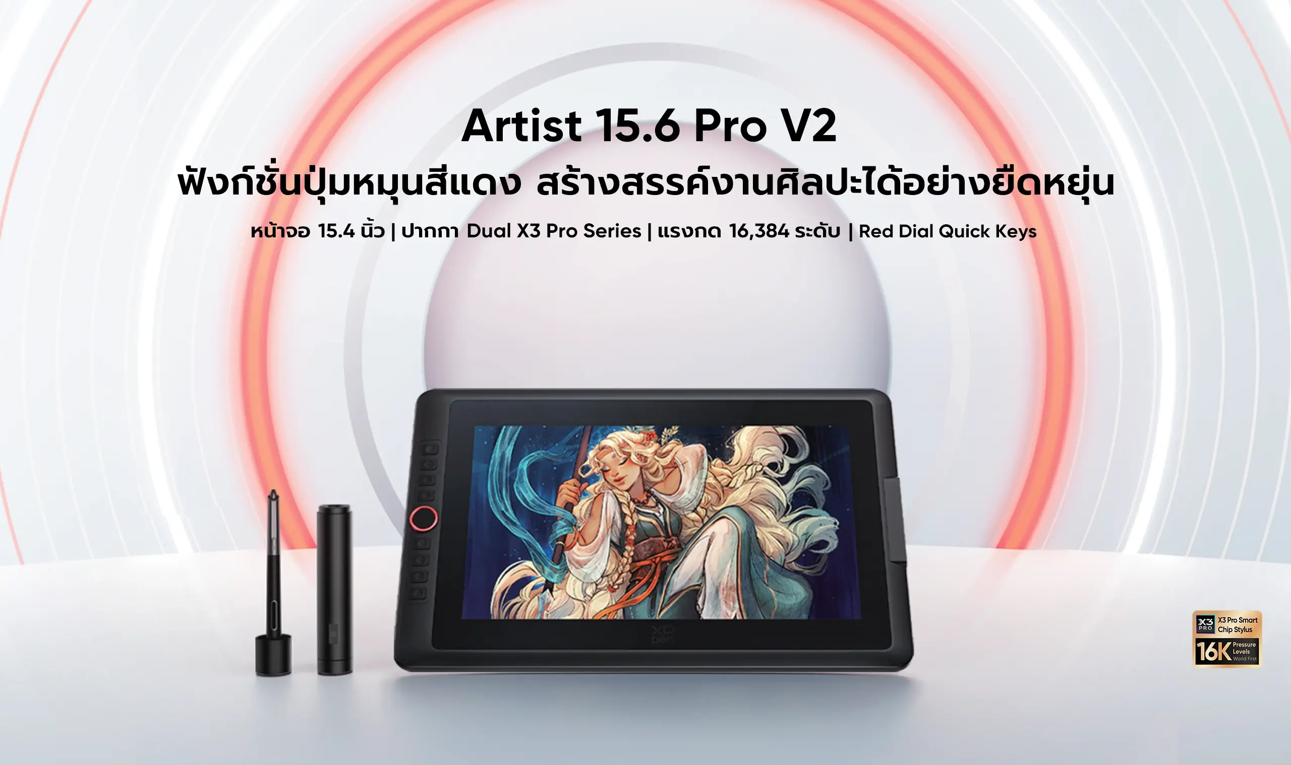 XPPen Artist 15.6 Pro V2