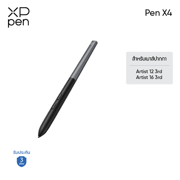 ปากกา X4 (PD52)